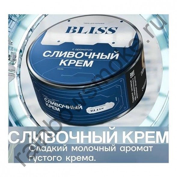 Bliss 250 гр - Сливочный Крем (Buttercream)