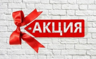 Акции