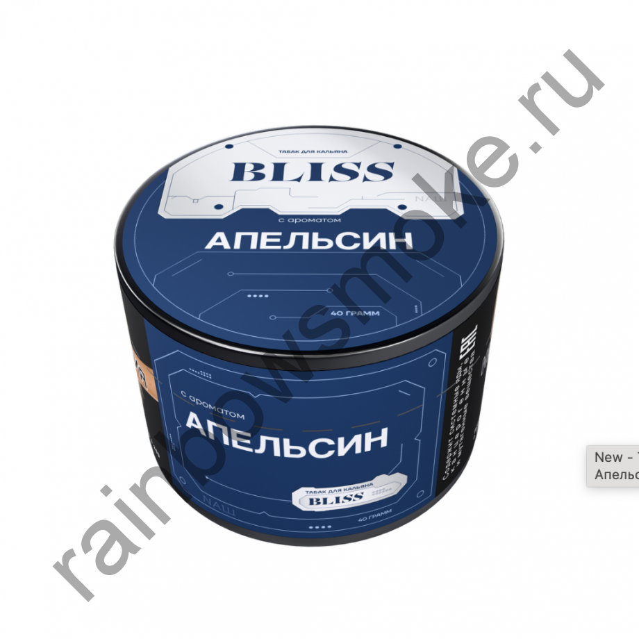 Bliss 40 гр - Апельсин (Orange)