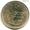 Турция 5000 лир 1994