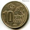 Турция 10.000 лир 1995