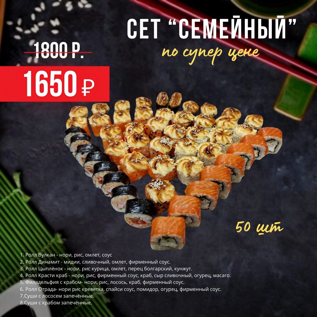 Сет Семейный