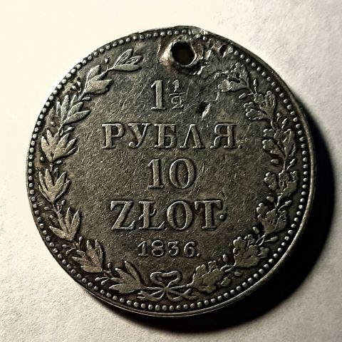 1,5 рубля - 10 злотых 1836 MW Варшава Российская империя