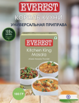 Китчен Кинг масала универсальная 100г Эверест Kitchen King Masala Spices blend Everest