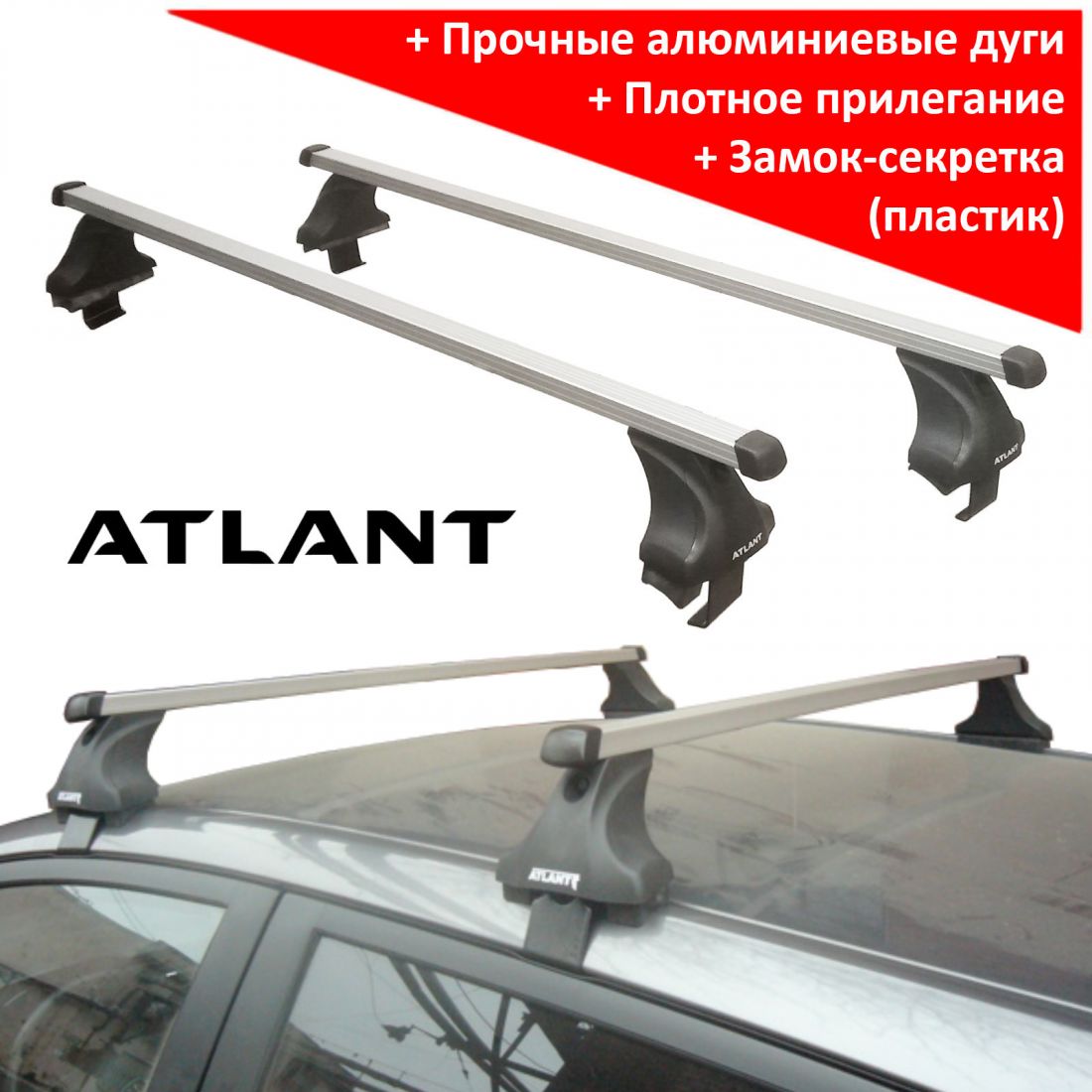 Багажник на крышу Toyota Auris (E180) (hatchback, 2012-2018), Атлант: прямоугольные дуги и опоры типа Е