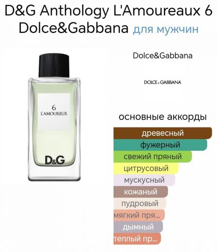 ~D&G Anthology L'Amoureaux 6 Dolce&Gabbana ~