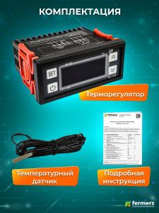 Терморегулятор Ringder RC-112Е 30А универсальный с функцией нагрева и охлаждения