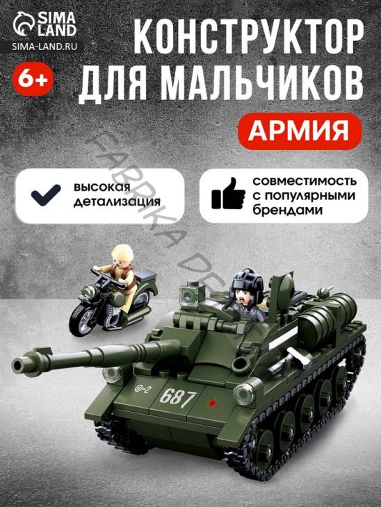 Конструктор Армия ВОВ «Танк ПТ-САУ 100», 338 деталей