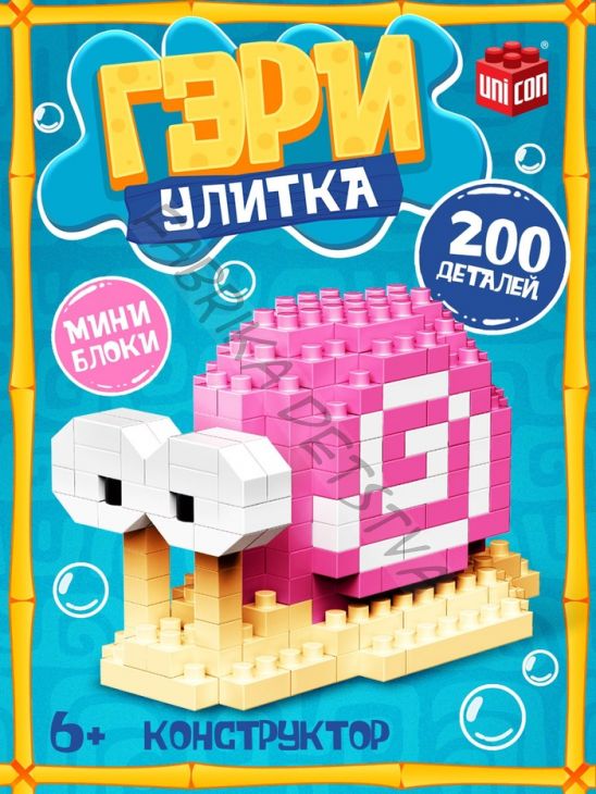 Конструктор блочный «Улитка Гэри», 200 деталей