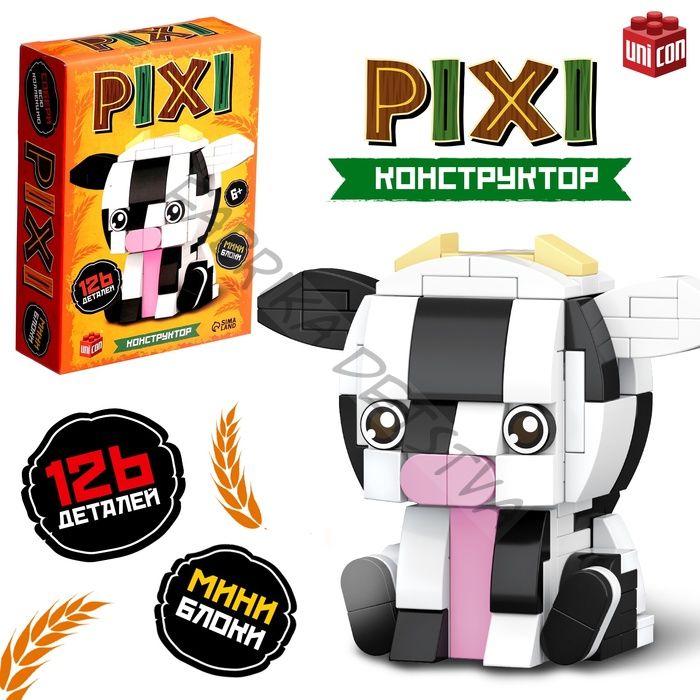 Конструктор блочный «PIXI. Коровка», животные, мини блоки, 126 деталей