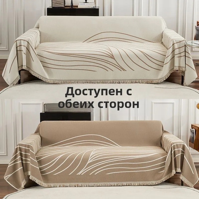 Накидка на диван двусторонний Шенилл 180х180 см., Бежевый