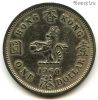 Гонконг 1 доллар 1960 KN
