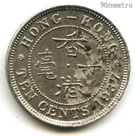 Гонконг 10 центов 1937