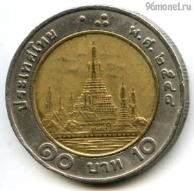 Таиланд 10 батов 2005 (2548)