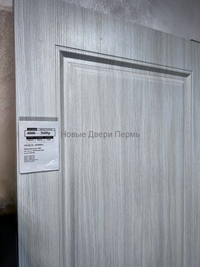 Межкомнатная дверь "Пальмира"