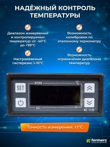 Терморегулятор Ringder RC-112Е 10А универсальный с функцией нагрева и охлаждения