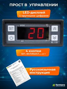 Терморегулятор Ringder RC-112Е 10А универсальный с функцией нагрева и охлаждения