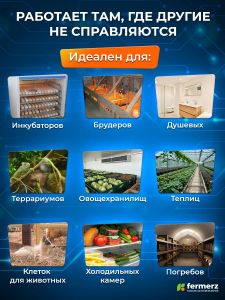 Терморегулятор Ringder RC-112Е 10А универсальный с функцией нагрева и охлаждения