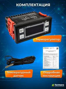 Терморегулятор Ringder RC-112Е 10А универсальный с функцией нагрева и охлаждения