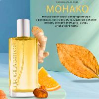 CLASSICS «Монако» Парфюмерная вода