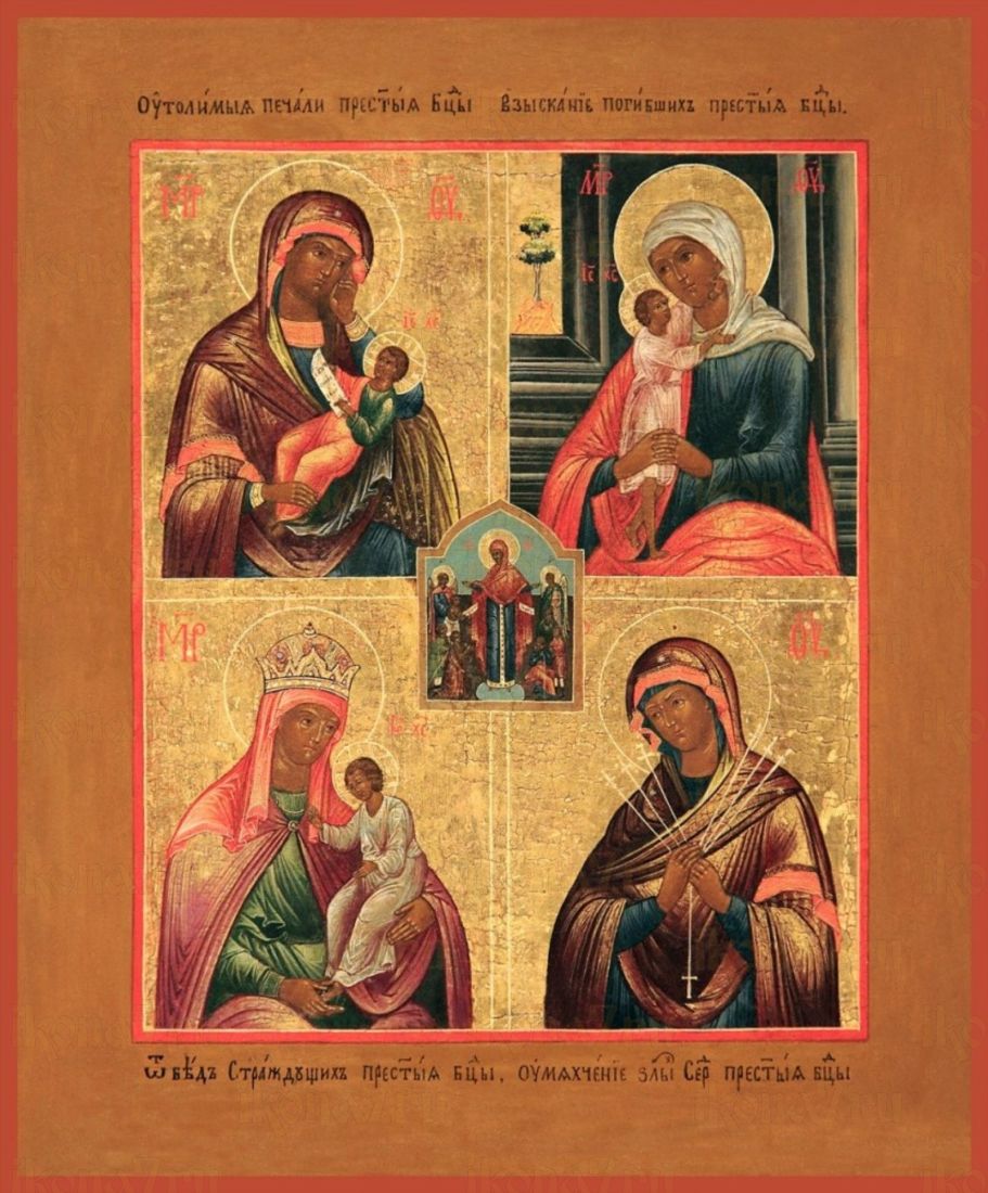 Четырехчастная икона  (рукописная)