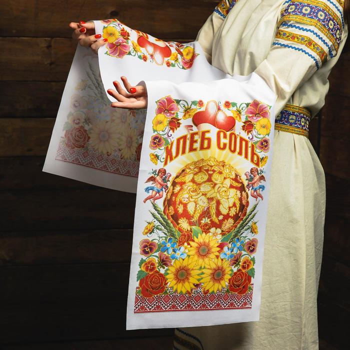 Рушник «Хлеб-соль. Подсолнухи», 150×36 см