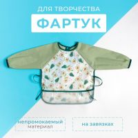 Фартук детский Этель "Авокадо",  рост 100-115 см