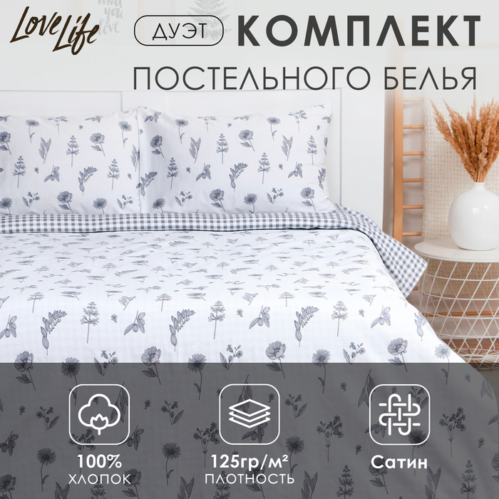 Постельное бельё LoveLife дуэт "Dark flowers" 143х215см-2шт, 225х240см, 50х70см-2шт, 100% хлопок, сатин, 125г/м²