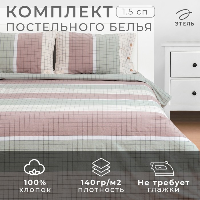 Постельное бельё Этель 1.5 сп Imperia 155х210 см,160х240 см, 50х70-2шт, 100% жатый хлопок, 140 гр/м2