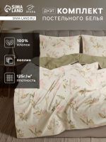 Постельное бельё "Этель" Дуэт Fennel 143*215 см-2 шт., 220*240 см, 70*70 см-2 шт, поплин 125 г/м2, хл 100%