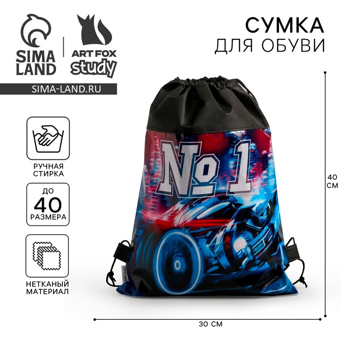 Мешок для обуви «Мотоцикл» 41×30 см