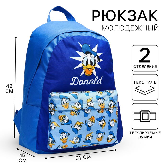 Рюкзак молодежный «Дональд Дак», на молнии, карман, синий, 42?31?15 см, Микки Маус