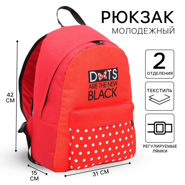 Рюкзак молодежный, отд на молнии, н/карман, красный, 42 х 31 х 15 см "Минни", Минни Маус
