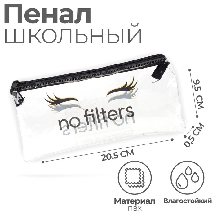 Пенал мягкий No Filters, 1 отделение, 95?205 мм, плоский, ПВХ