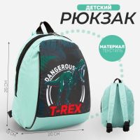 Рюкзак школьный детский для мальчика «Динозавр», 20×13×26 см, отдел на молнии, зелёный