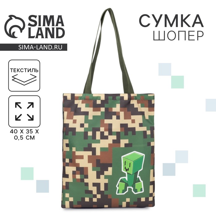 Сумка-шопер «Камуфляж», без молнии, без подкладки, цвет зелёный/коричневый
