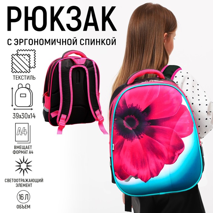 Рюкзак каркасный школьный, 39 х 30 х 14 см, Calligrata "Inspire"