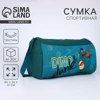 Сумка спортивная на молнии, наружный карман, бирюзовая
