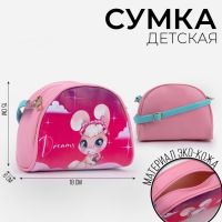 Сумка детская «Зайка в облаках», искусственная кожа, с брелоком, 18×15×2 см