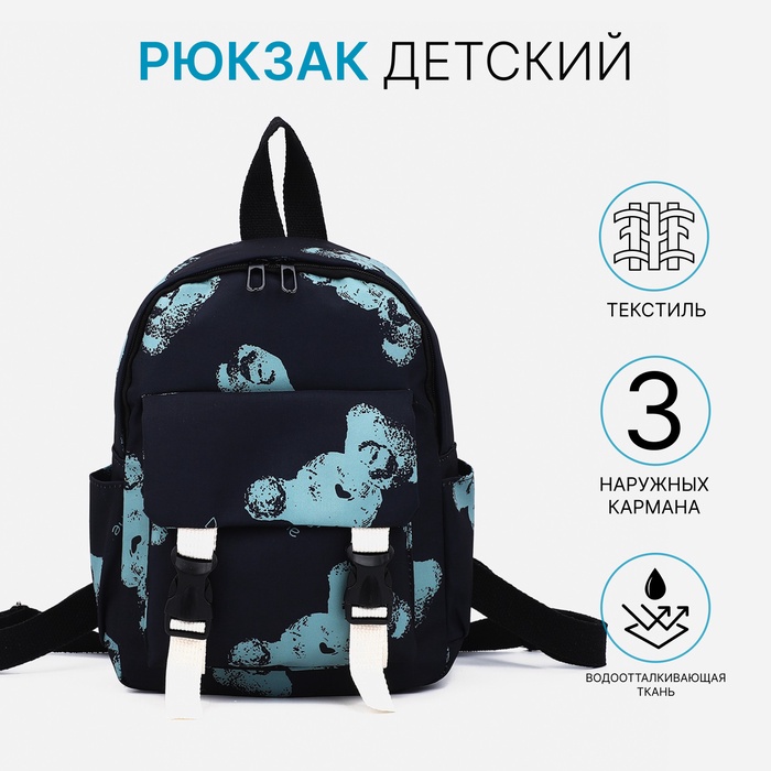 Рюкзак детский на молнии, цвет чёрный