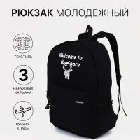 Рюкзак школьный из текстиля на молнии, 3 кармана, цвет чёрный