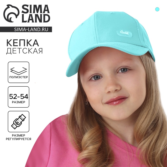 Кепка детская, голубая, рр, 54 см