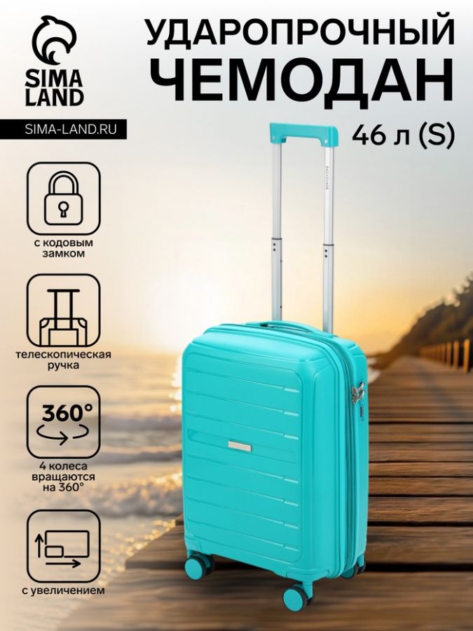 Чемодан на колёсах Bagvoyage маленький 46 л (S), на молнии, с увеличением, кодовый замок, 4 колеса, зелёный