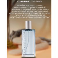 CLASSICS «Стокгольм» Парфюмерная вода