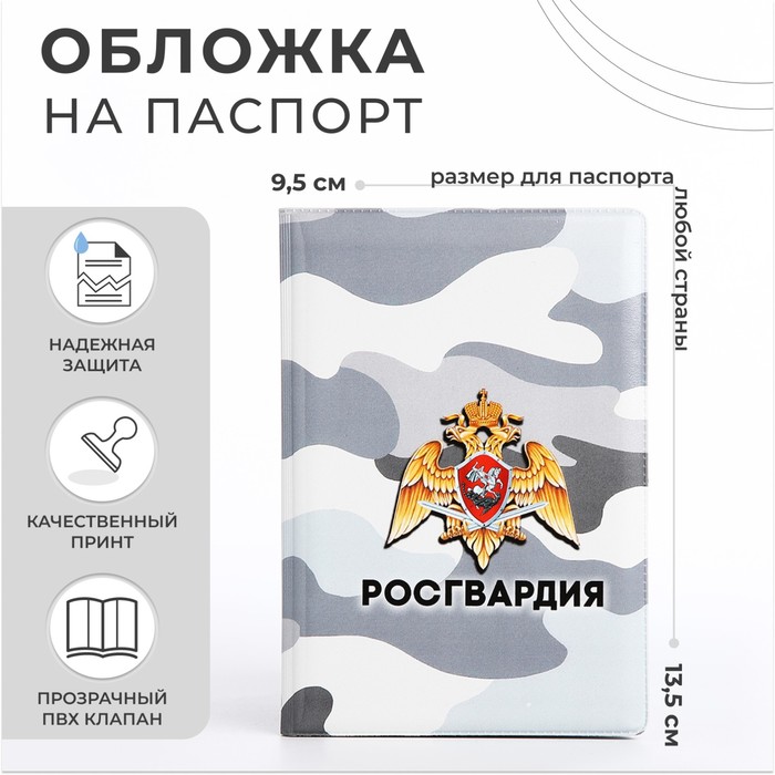 Обложка для паспорта, цвет серый