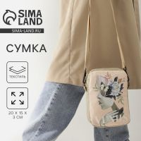 Сумка «Нежность», 15х3х20, отд на молнии, длин ремень, бежевая