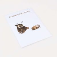 Папка для семейных документов А4, 2 комплекта, цвет белый