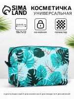 Косметичка дорожная на молнии, зелёная