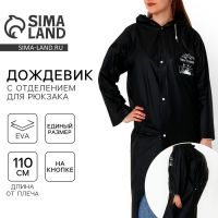 Дождевик взрослый с отделением для рюкзака «Аниме», размер универсальный