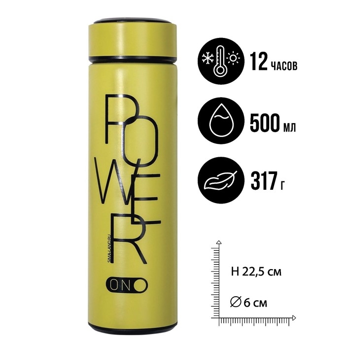 Термос Power, 500 мл, сохраняет тепло 10-12 ч